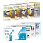 【2021版中考教材】——中考基础班教材套装（第一阶段）